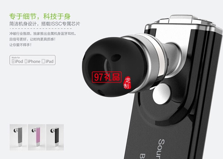 迷你USB通用型運動藍(lán)牙耳機