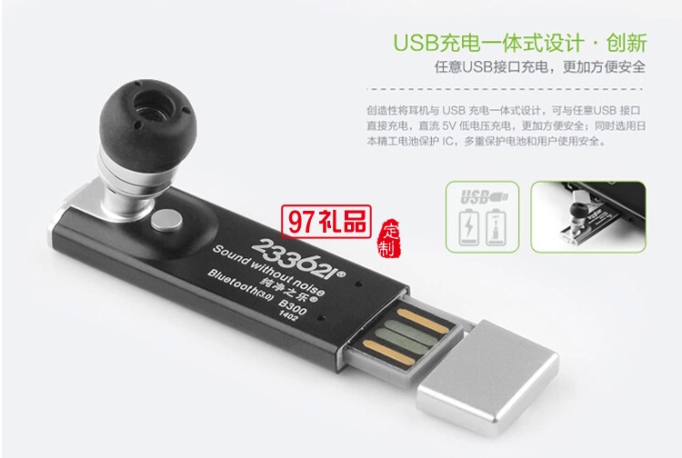 迷你USB通用型運動藍(lán)牙耳機