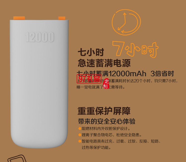 中國移動(dòng)定制 時(shí)尚移動(dòng)電源