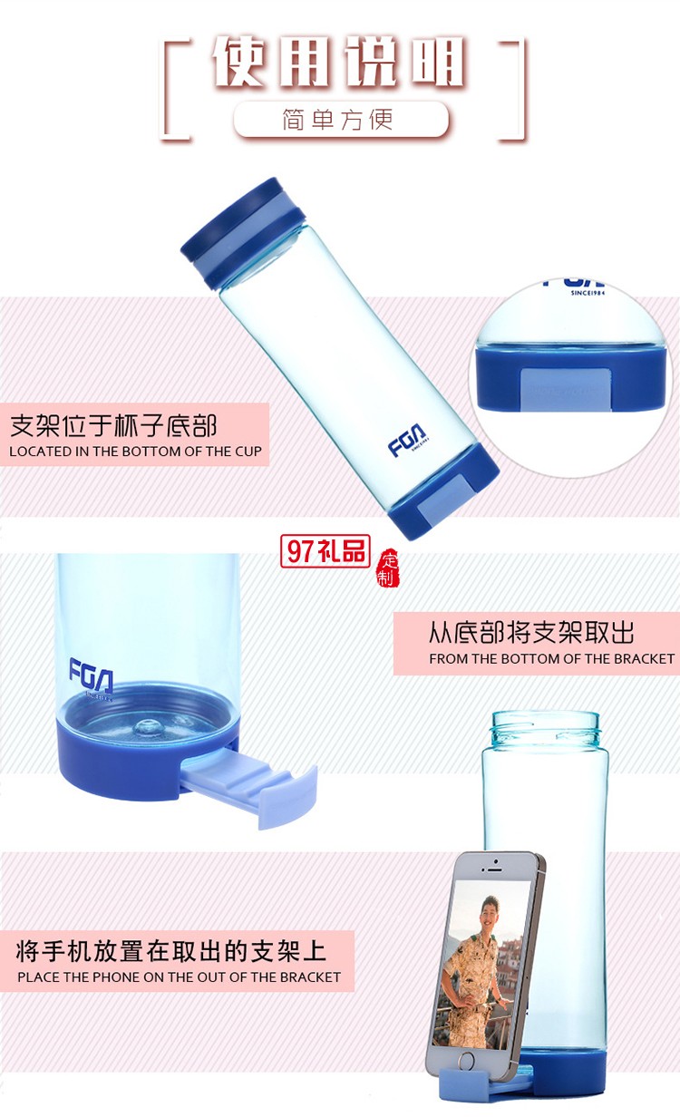 時(shí)尚手機(jī)支架杯 戶(hù)外塑料杯廣告杯