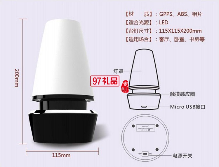 中國移動(dòng)定制 多彩氛圍燈小夜燈床頭燈定制公司廣告禮品