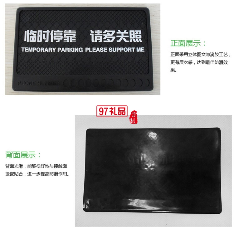 臨時(shí)?？糠阑瑝|硅膠  PVC手機(jī)防滑墊