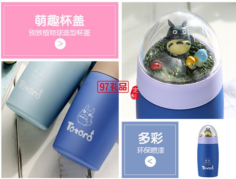 南山集團(tuán)定制 卡通保溫杯時(shí)尚可愛(ài)雙層不銹鋼杯  真空保溫 可印logo