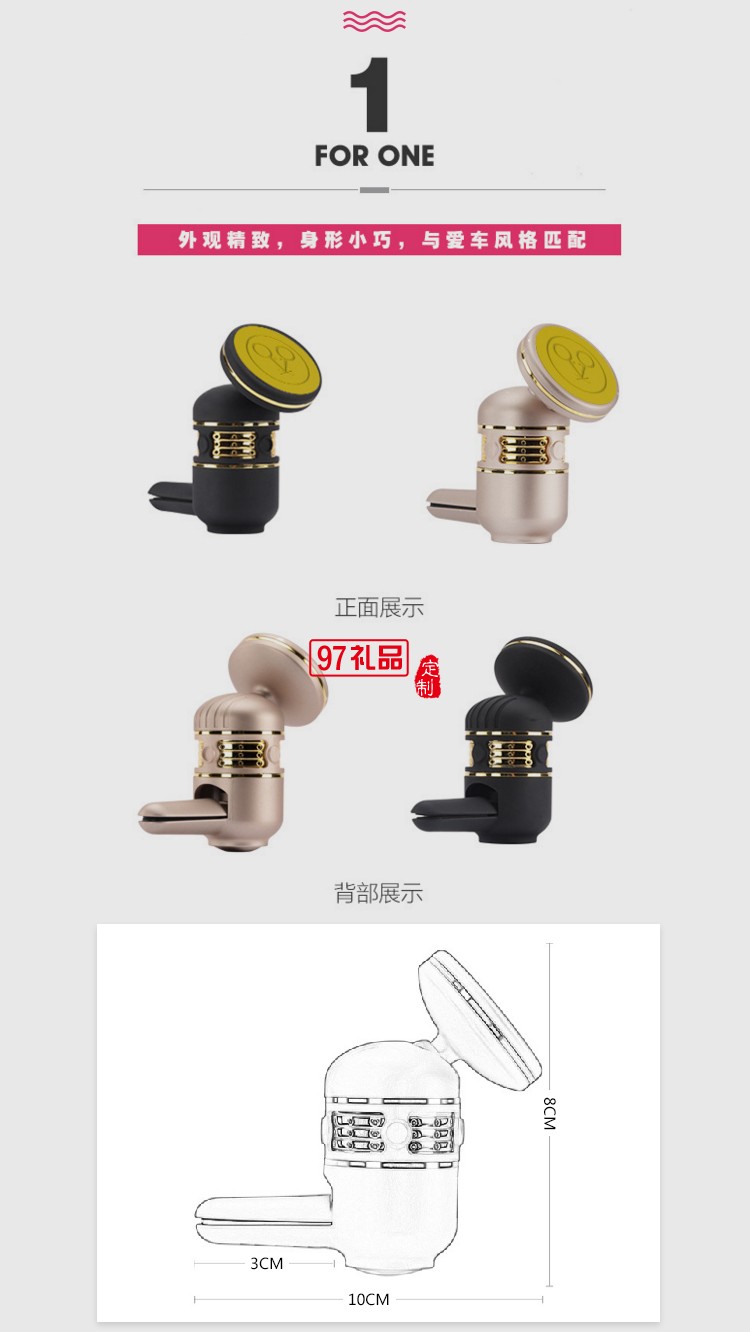 車載香薰手機支架空調(diào)出風(fēng)口磁吸多功能創(chuàng)意通用型