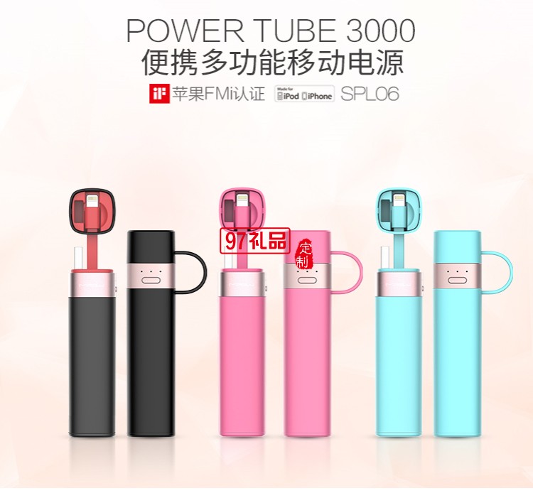 口紅多功能移動(dòng)電源  usb數(shù)據(jù)線 蘋(píng)果充電線 可定制logo