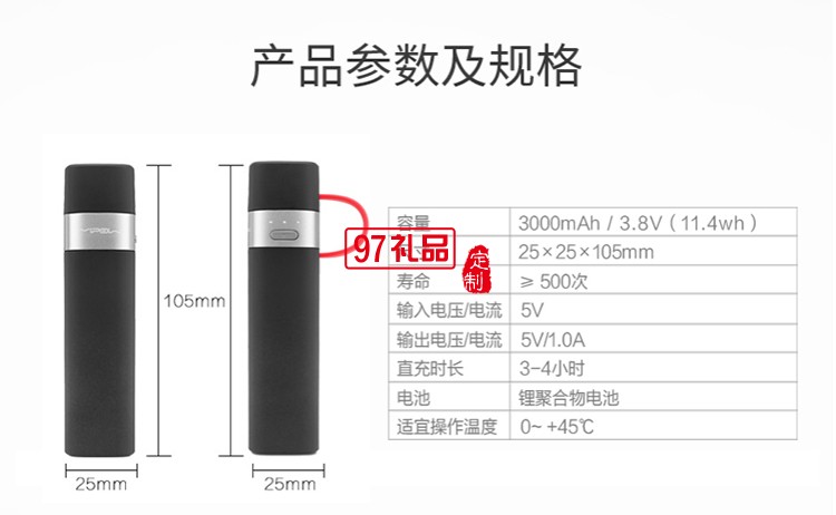 口紅多功能移動(dòng)電源  usb數(shù)據(jù)線 蘋(píng)果充電線 可定制logo