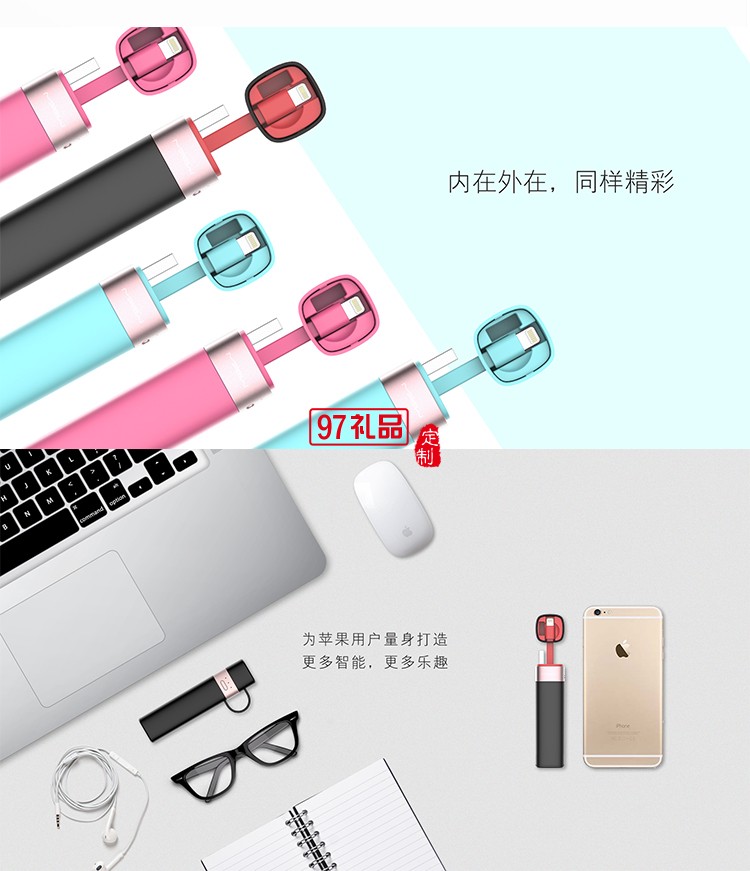 口紅多功能移動(dòng)電源  usb數(shù)據(jù)線 蘋(píng)果充電線 可定制logo
