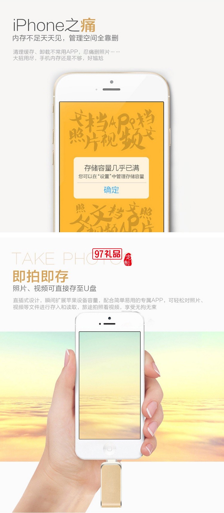 蘋(píng)果手機(jī)U盤(pán)北京汽車(chē)定制logo案例