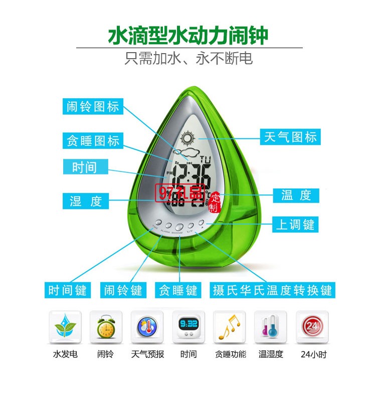 創(chuàng)意環(huán)保水動力發(fā)電水能鐘 水滴型天氣預報時鐘 desk clock