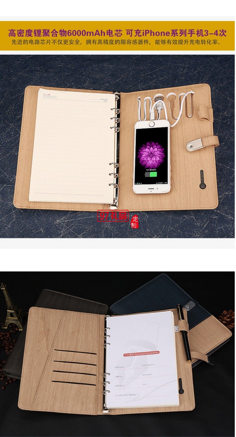 商務筆記本定制銀行地產(chǎn)活動慶典禮品帶U盤移動電源