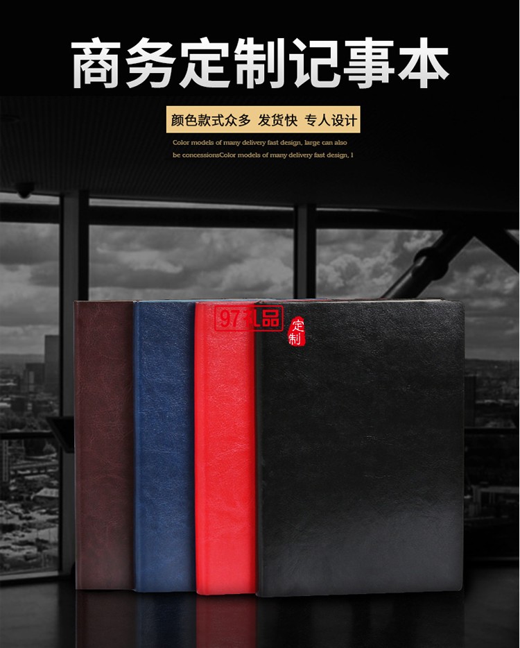 鷹速?lài)?guó)際定制logoPu筆記本   平裝記事本