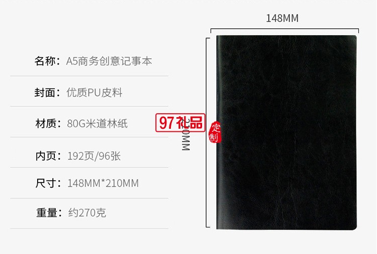 鷹速?lài)?guó)際定制logoPu筆記本   平裝記事本