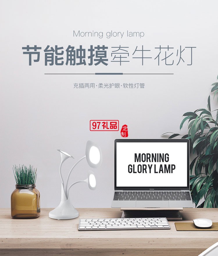 牽?；ù差^觸摸式臺(tái)燈