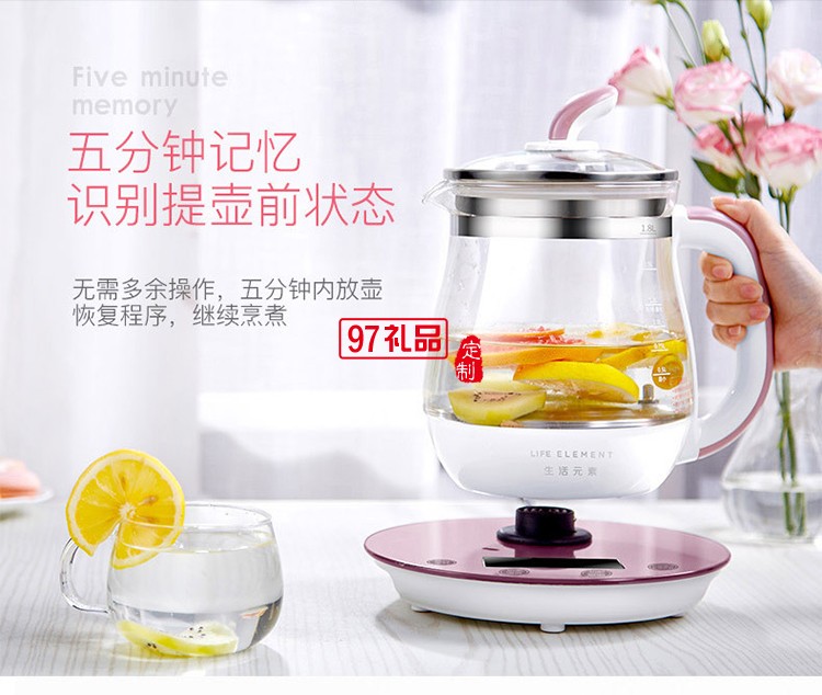 玻璃全自動(dòng)養(yǎng)身壺 分體花茶壺電熱燒水壺煮茶器送客戶(hù)禮品定制