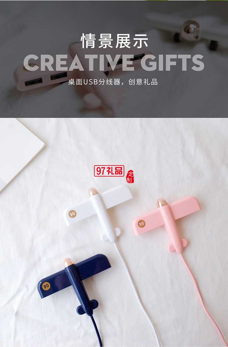 創(chuàng)意賽斯定制USB2.0分線器電腦一拖四集線器筆記本多接口hub轉換器