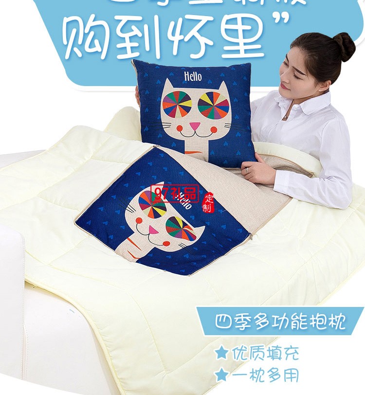 滿版印刷棉麻抱枕被，定制企業(yè)logo