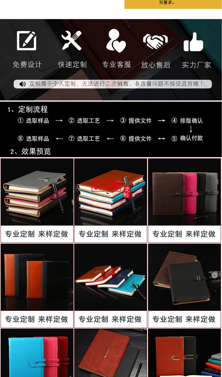 精致商務(wù)筆記本會議記錄送員工福利定制公司廣告禮品