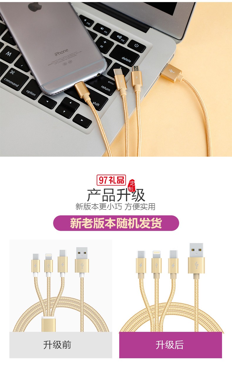 一拖三數據線伸縮充電線快充三頭適用蘋果華為活動小禮品定制
