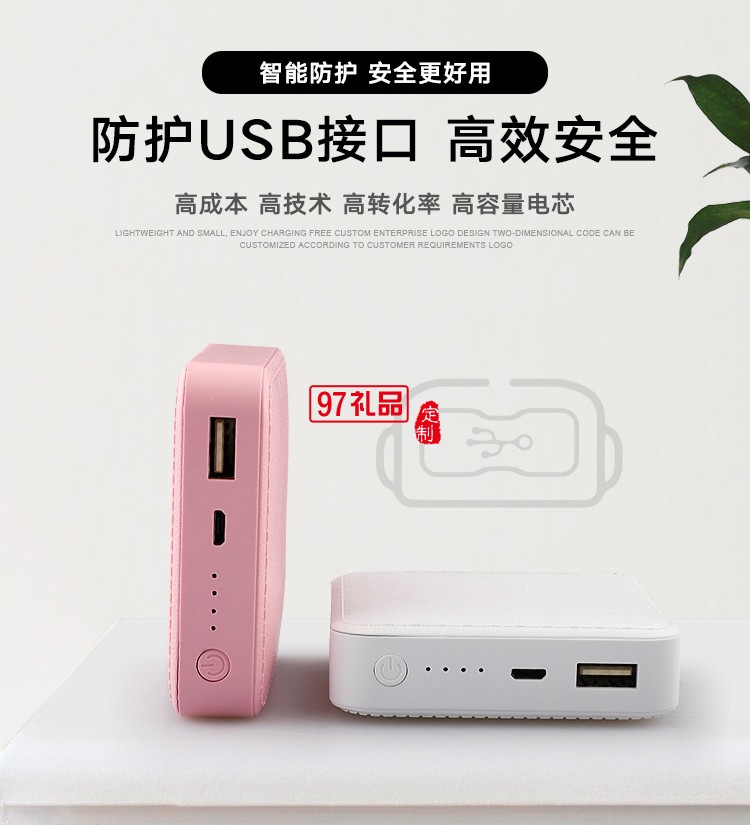 中國(guó)工商銀行移動(dòng)電源定制案例活動(dòng)小禮品定制