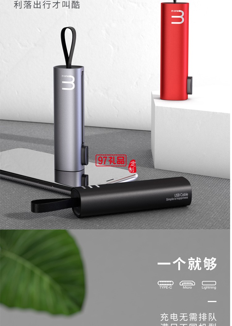 一拖三數(shù)據(jù)線(xiàn)多功能便攜數(shù)據(jù)線(xiàn)