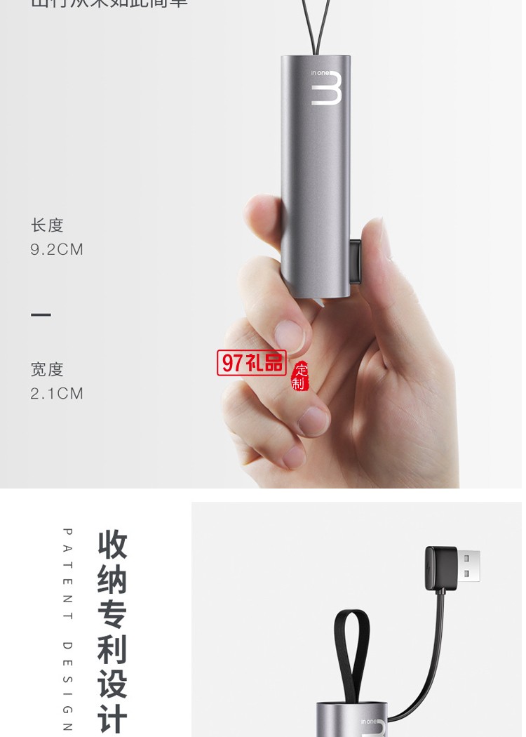 一拖三數(shù)據(jù)線(xiàn)多功能便攜數(shù)據(jù)線(xiàn)