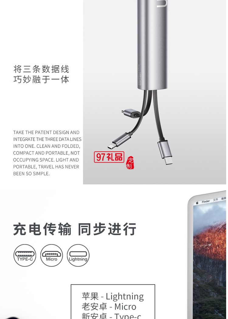一拖三數(shù)據(jù)線(xiàn)多功能便攜數(shù)據(jù)線(xiàn)