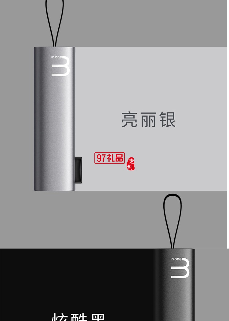一拖三數(shù)據(jù)線(xiàn)多功能便攜數(shù)據(jù)線(xiàn)