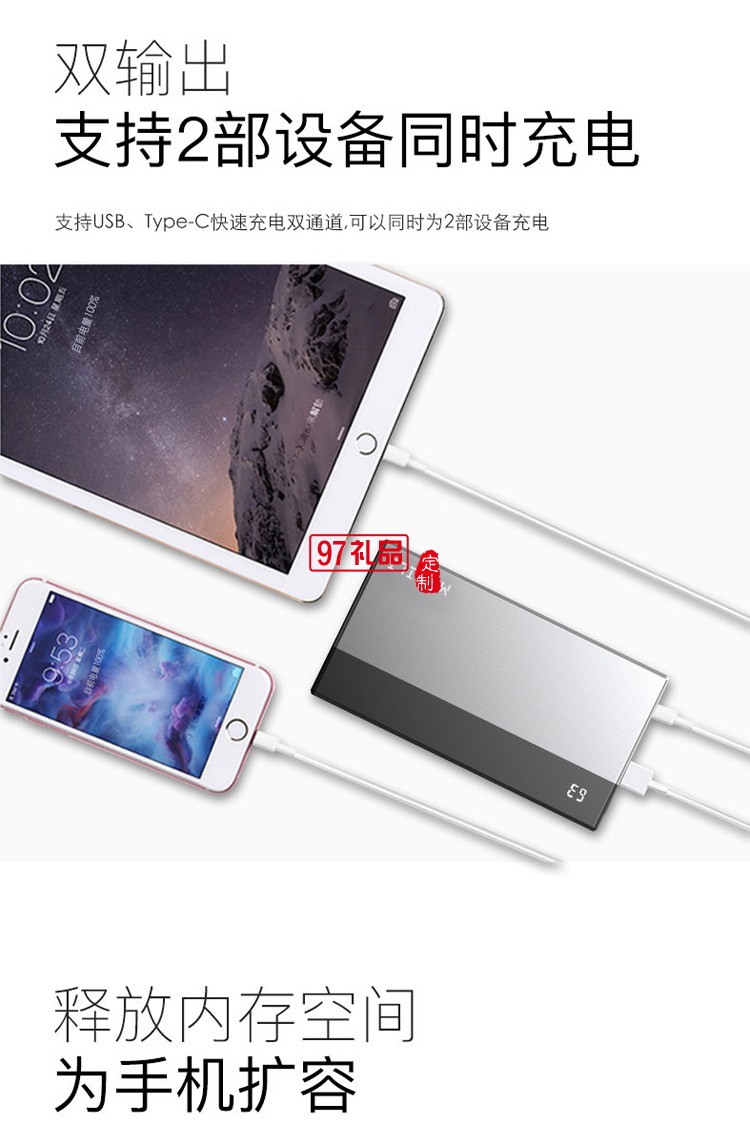智能無(wú)線U盤移動(dòng)電源