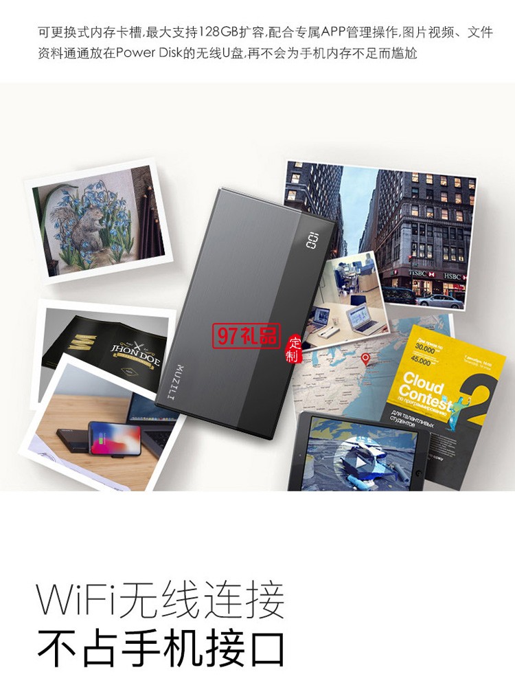 智能無(wú)線U盤移動(dòng)電源