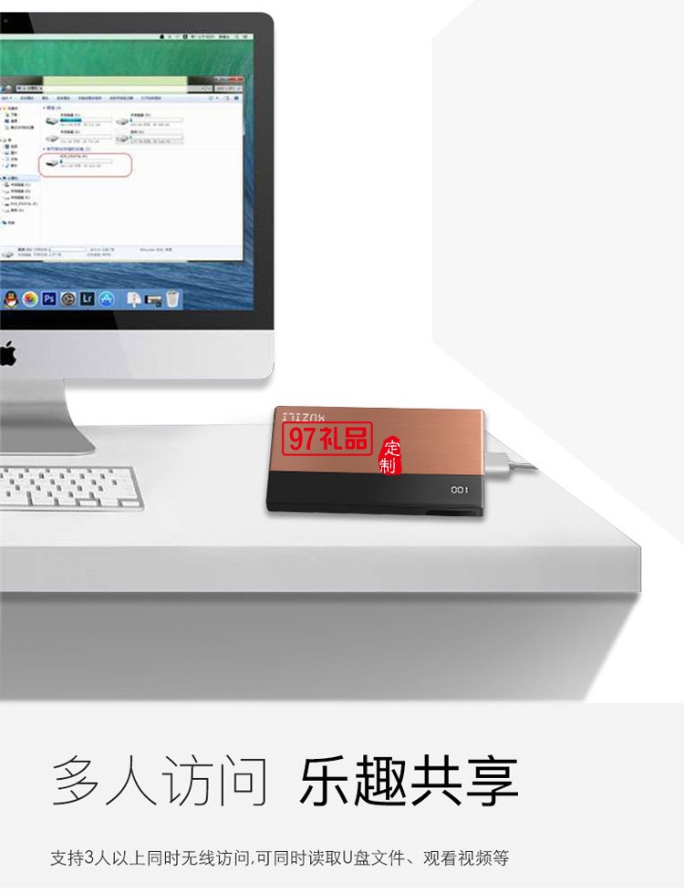 智能無(wú)線U盤移動(dòng)電源