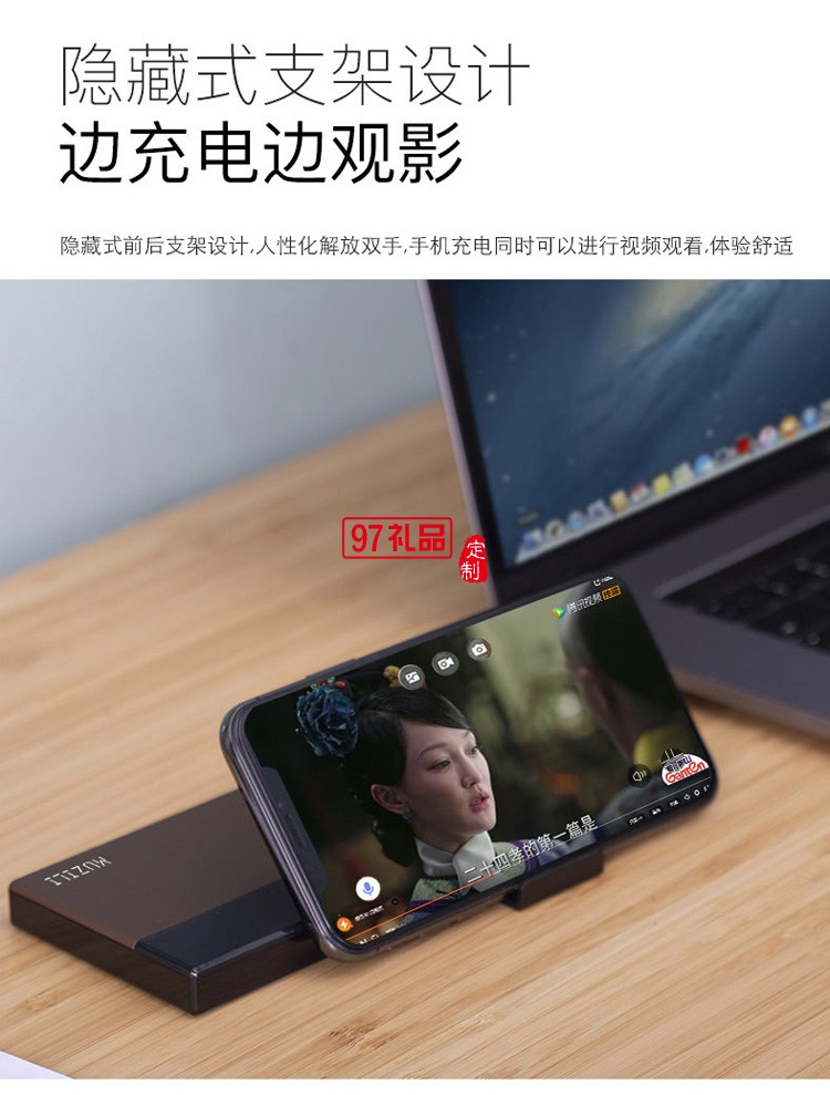 智能無(wú)線U盤移動(dòng)電源
