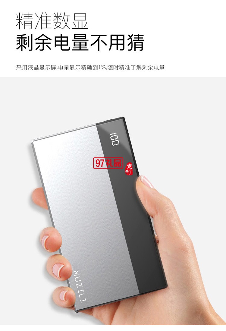 智能無(wú)線U盤移動(dòng)電源