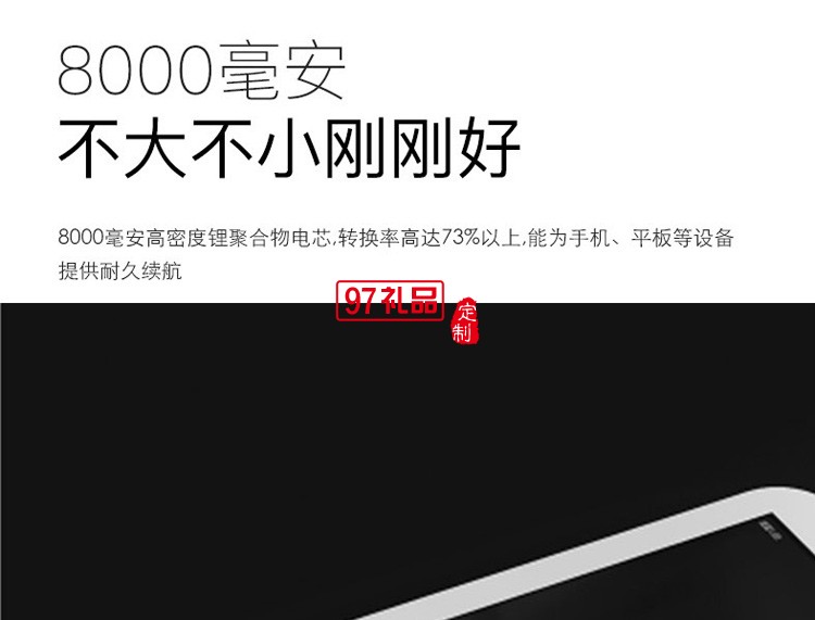 智能無(wú)線U盤移動(dòng)電源