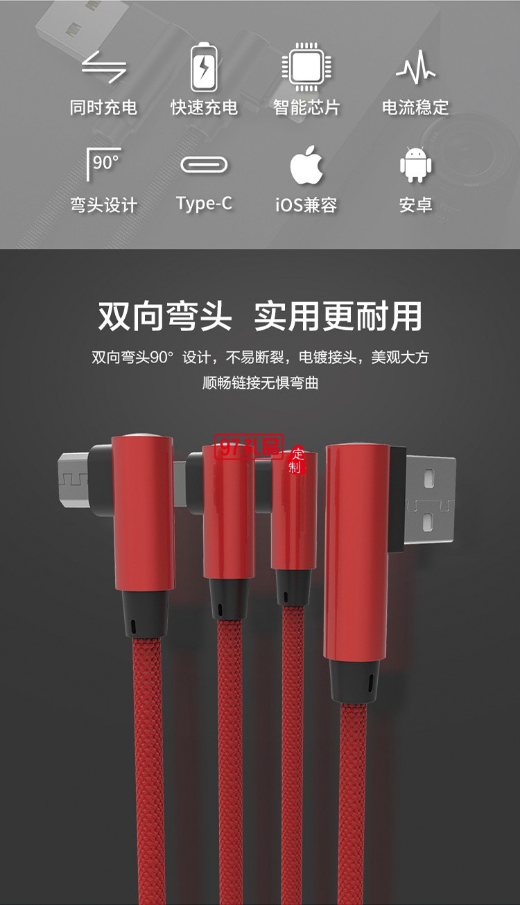 蘋(píng)果安卓手充電線一拖三可定制logo