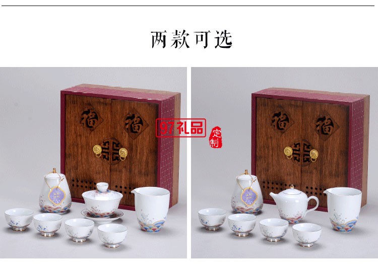 新晨定制新款玉瓷茶具套裝 商務禮品茶具套裝 可定制logo 