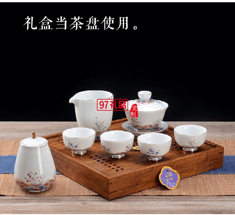 新晨定制新款玉瓷茶具套裝 商務禮品茶具套裝 可定制logo 