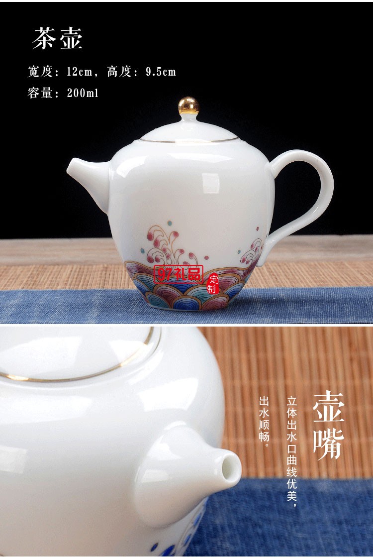 新晨定制新款玉瓷茶具套裝 商務禮品茶具套裝 可定制logo 