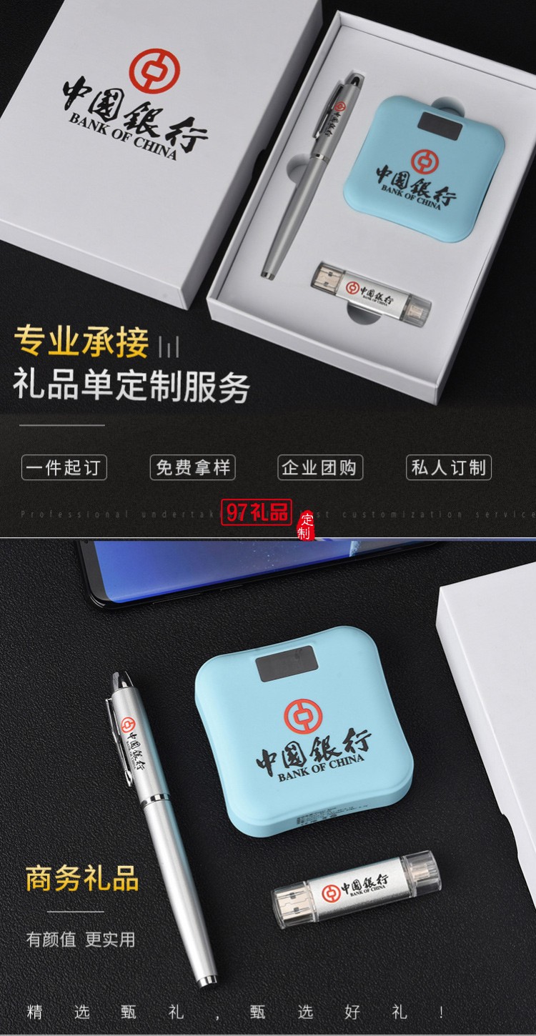 U盤、簽字筆、移動(dòng)電源套裝高檔商務(wù)禮品定制