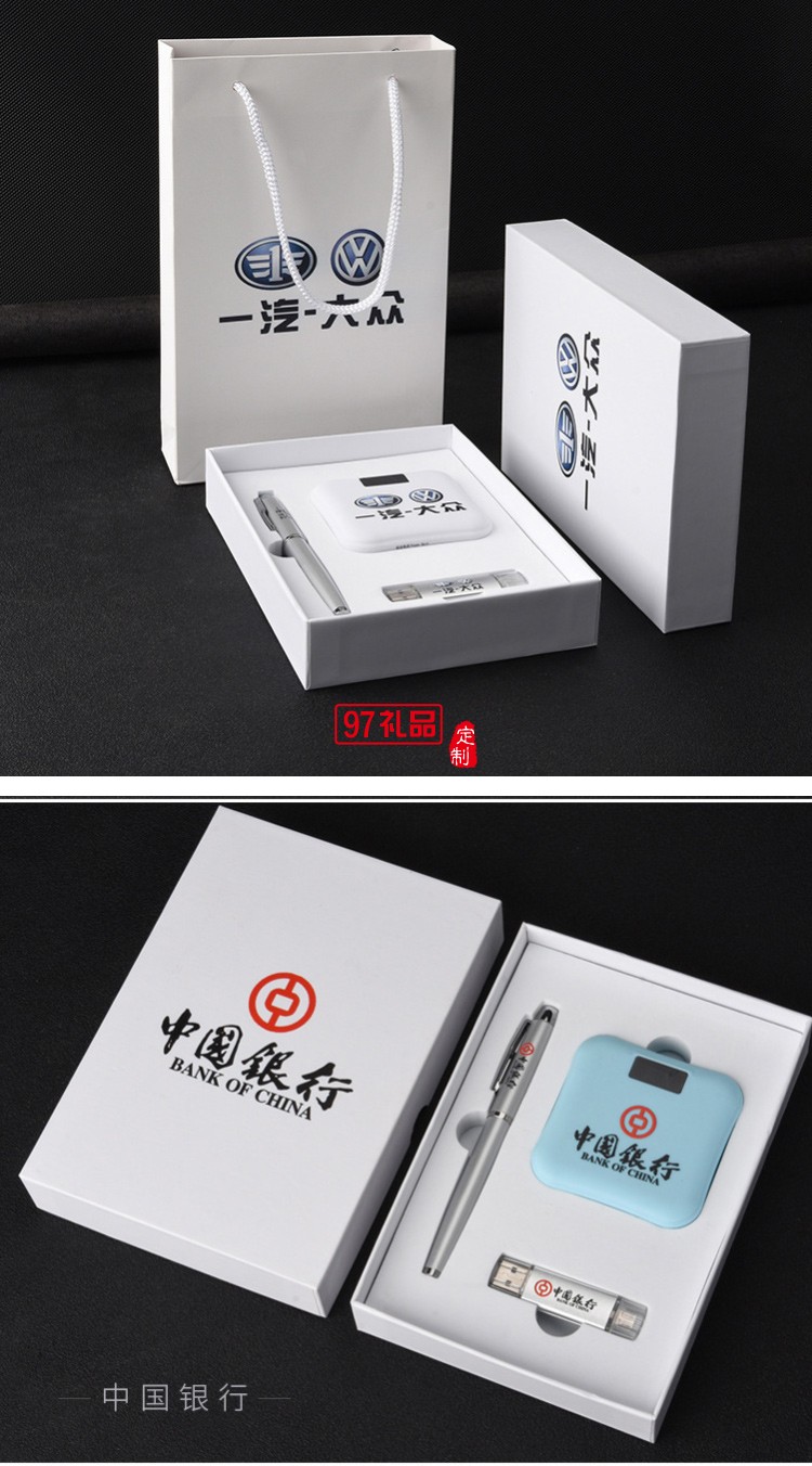 U盤、簽字筆、移動(dòng)電源套裝高檔商務(wù)禮品定制
