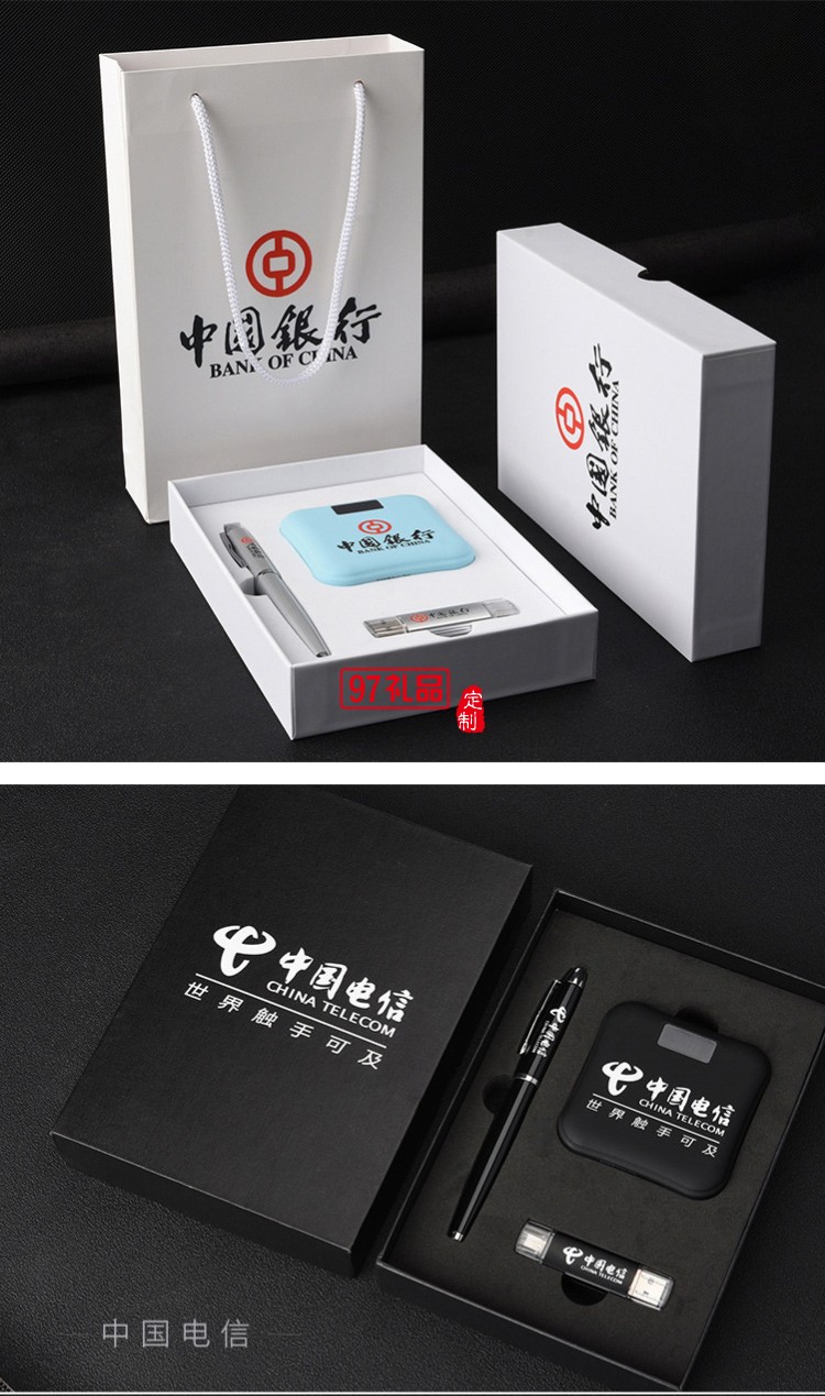 U盤、簽字筆、移動(dòng)電源套裝高檔商務(wù)禮品定制
