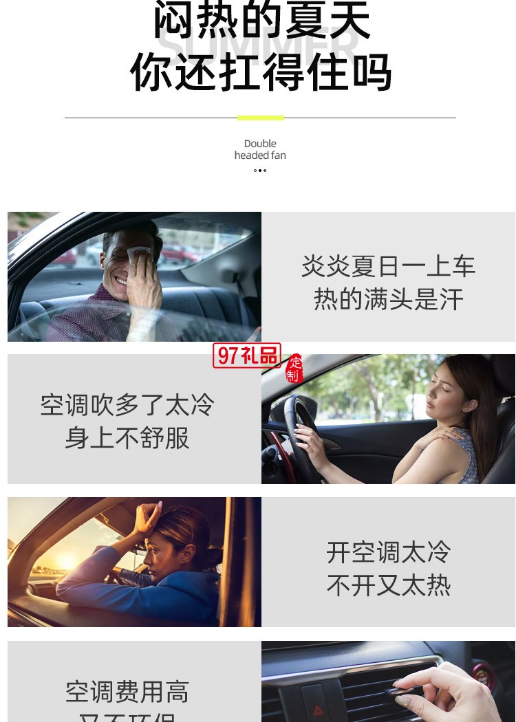 雙頭USB強冷風扇 3檔可調(diào)速 12V24伏汽車通用 車載風扇