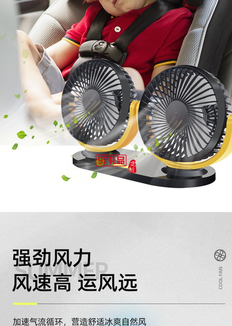 雙頭USB強冷風扇 3檔可調(diào)速 12V24伏汽車通用 車載風扇