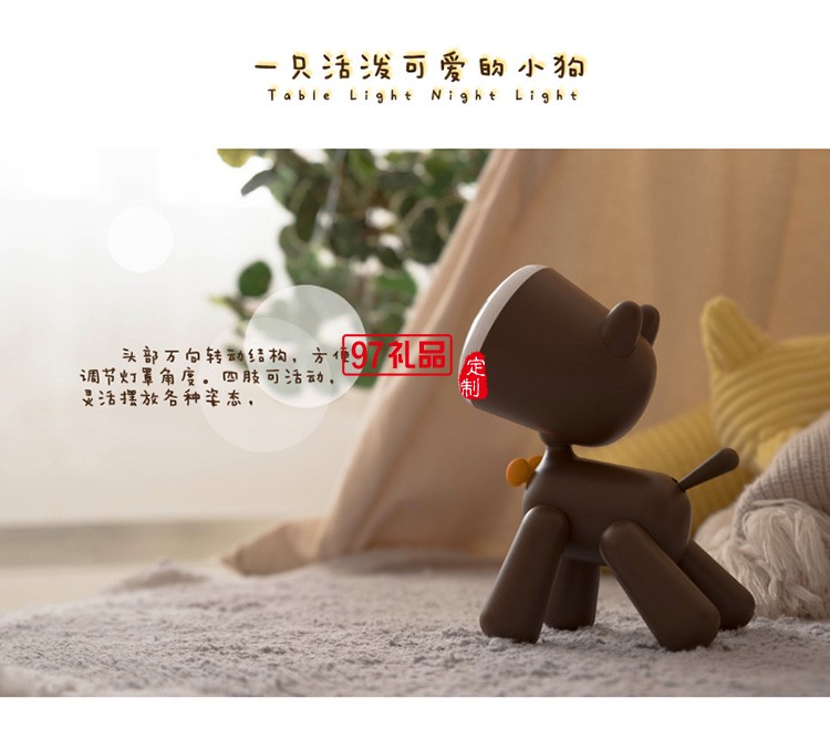百變小狗LED臺燈卡通充電創(chuàng)意USB小夜燈三擋調光桌面臺燈