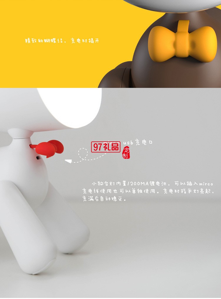 百變小狗LED臺燈卡通充電創(chuàng)意USB小夜燈三擋調光桌面臺燈