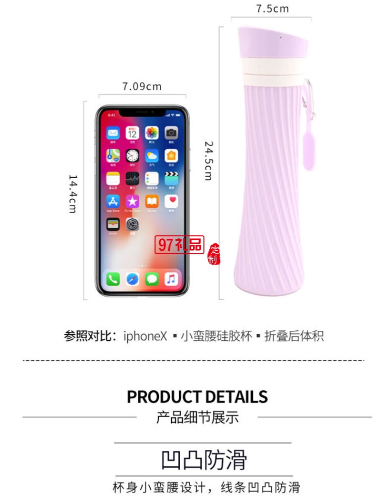 硅膠可折疊水杯創(chuàng)意小蠻腰造型運(yùn)動水杯