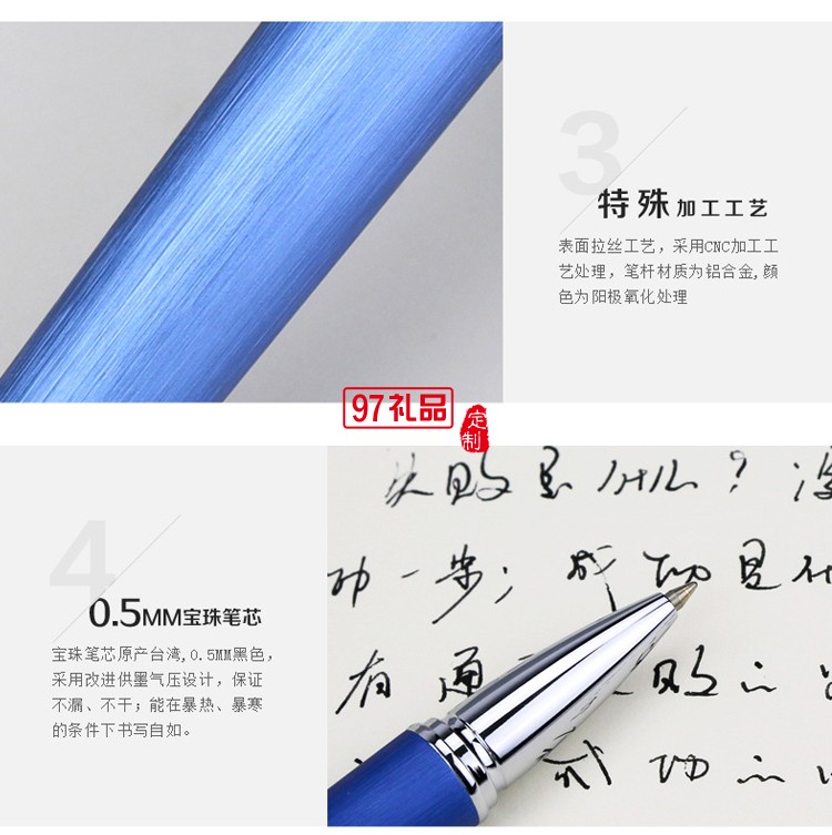 金屬寶珠筆簽字筆高檔商務禮品定制