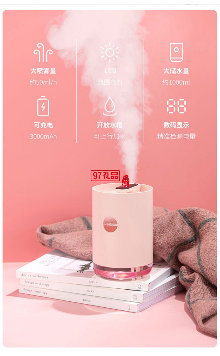 陜西師范大學定制USB迷你桌面加濕器內置電池充電式加濕器可定制logo