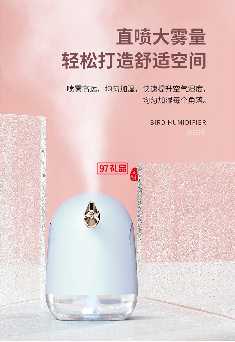 小鳥桌面車載加濕器觸控開關新款USB  可定制logo