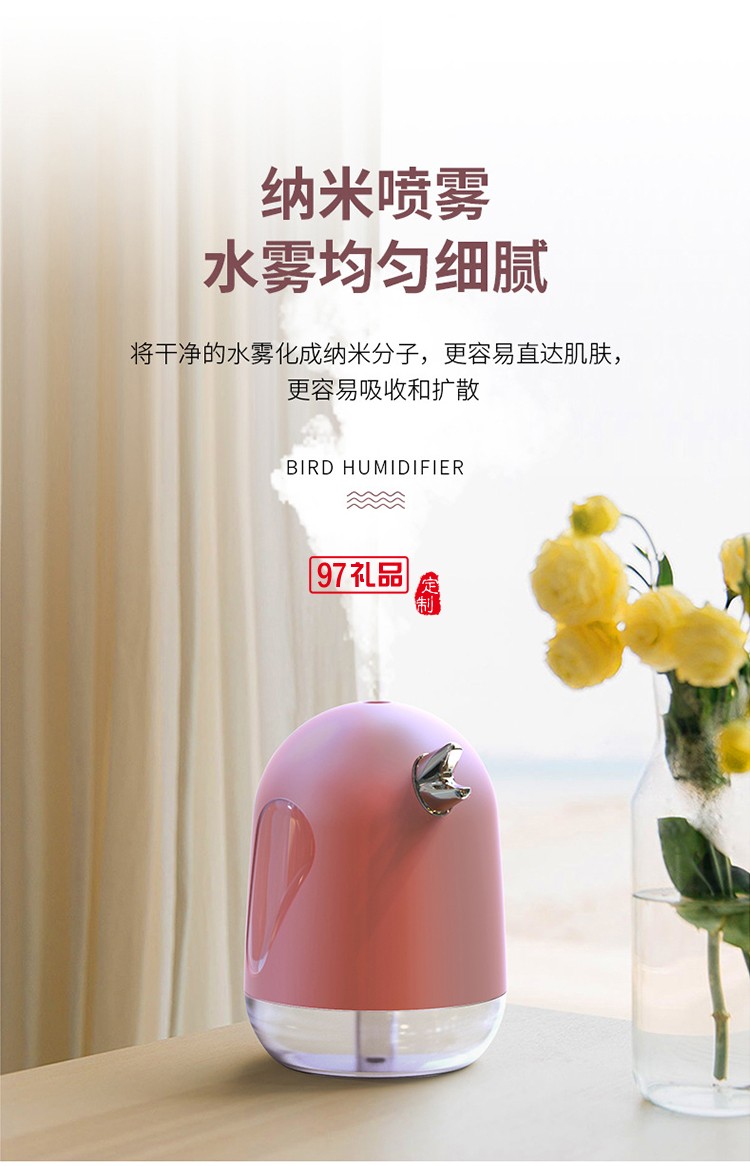小鳥桌面車載加濕器觸控開關新款USB  可定制logo