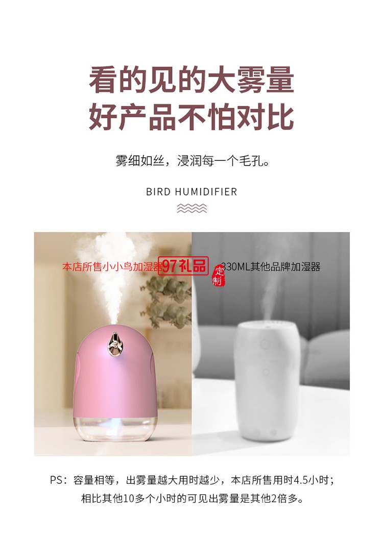 小鳥桌面車載加濕器觸控開關新款USB  可定制logo